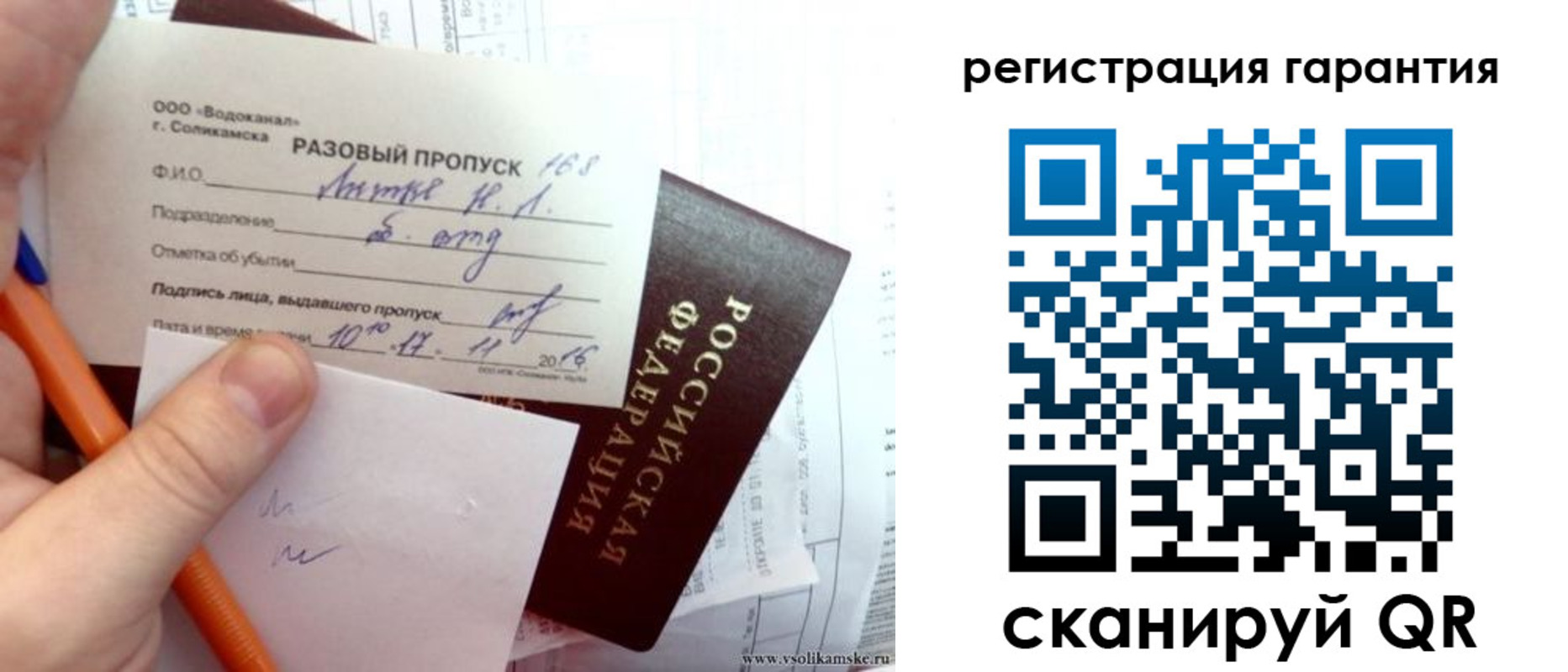 купить прописку в Ревде