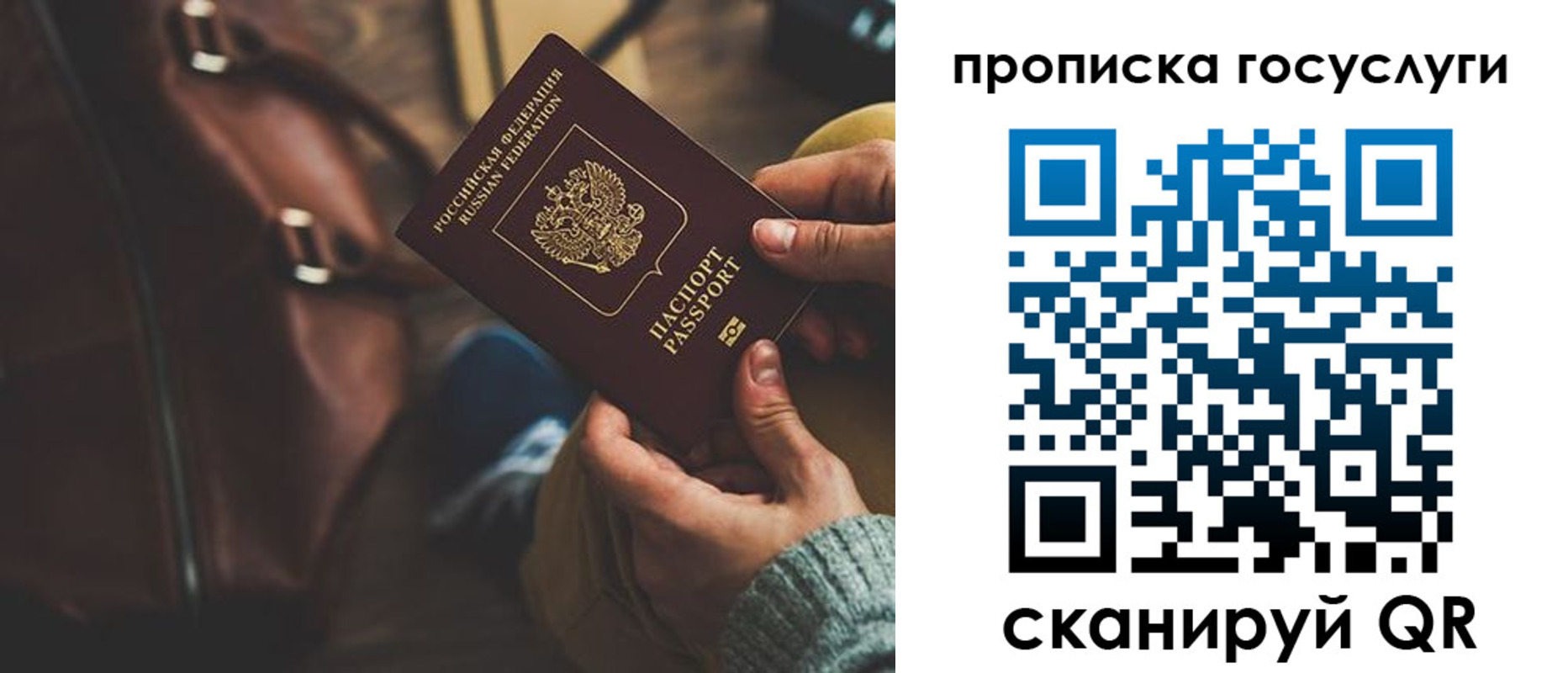 прописка регистрация в Ревде