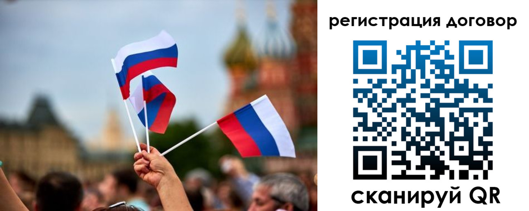 регистрация в Ревде