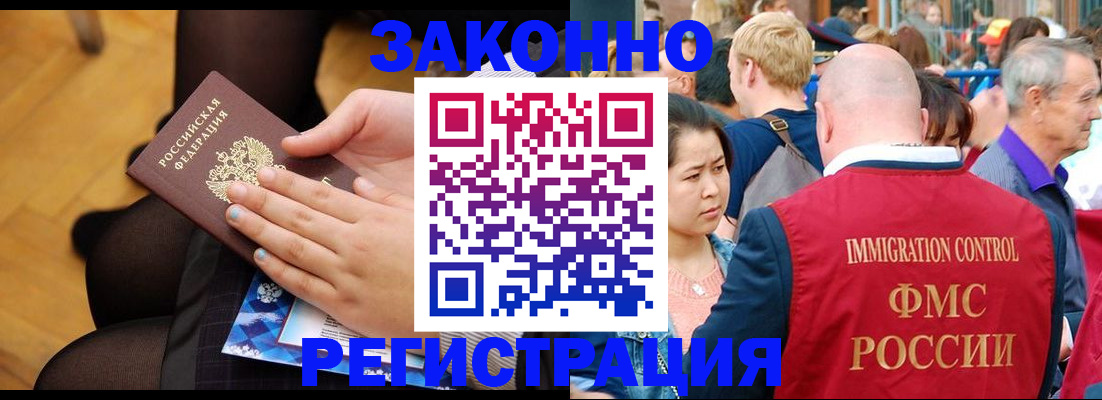 временная регистрация в Ревде