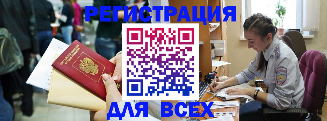 прописка для кредита в Ревде