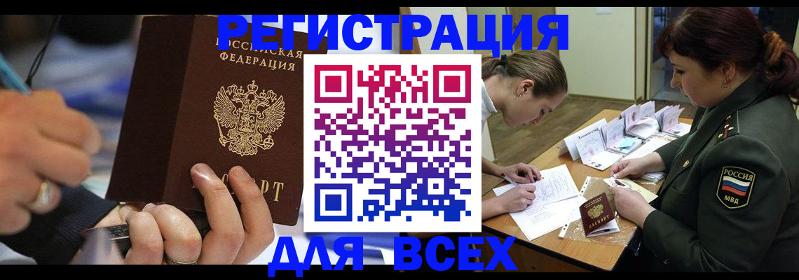 миграционный учет в Ревде