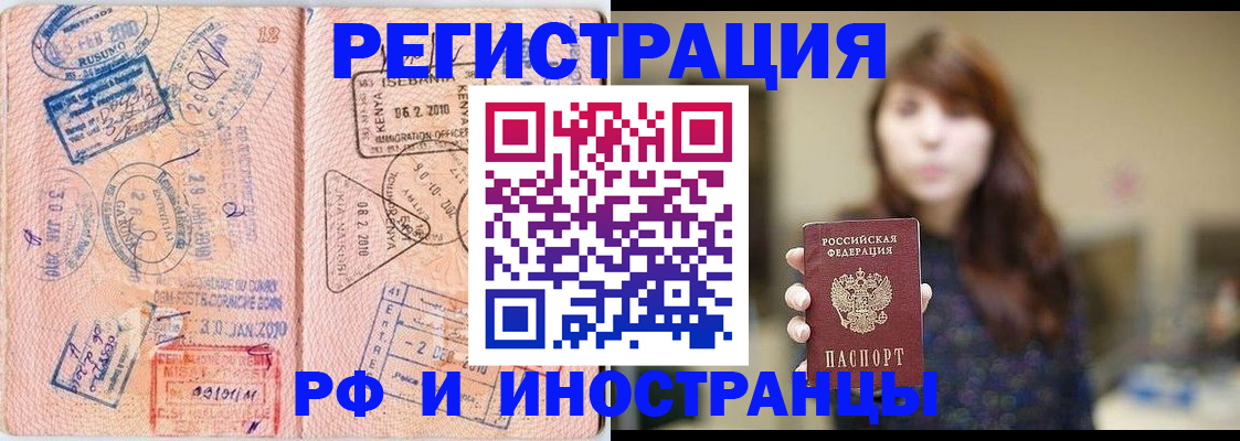 временная регистрация адрес в Ревде