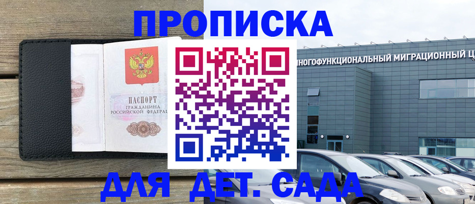 временная регистрация надежно в Ревде