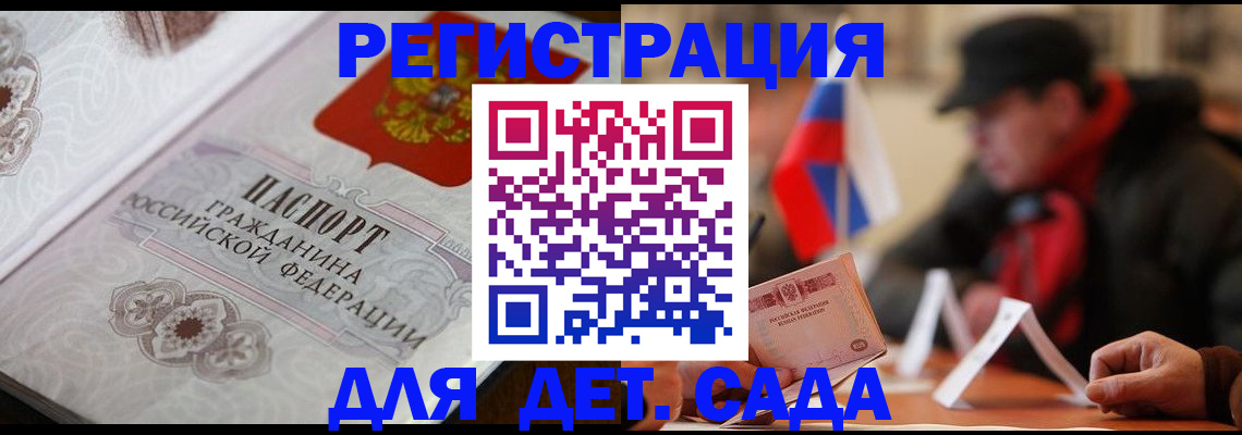 прописка штамп в Ревде
