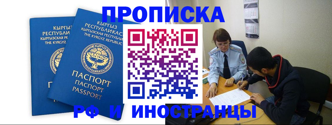 регистрация для школы в Ревде