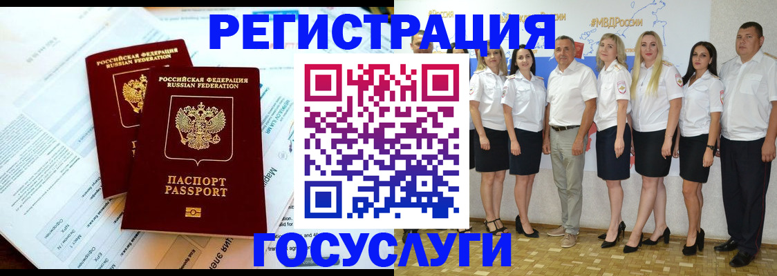 временная регистрация недорого в Ревде