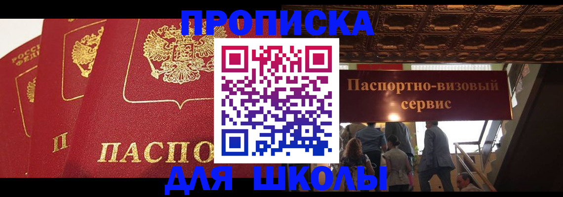 временная регистрация собственник в Ревде