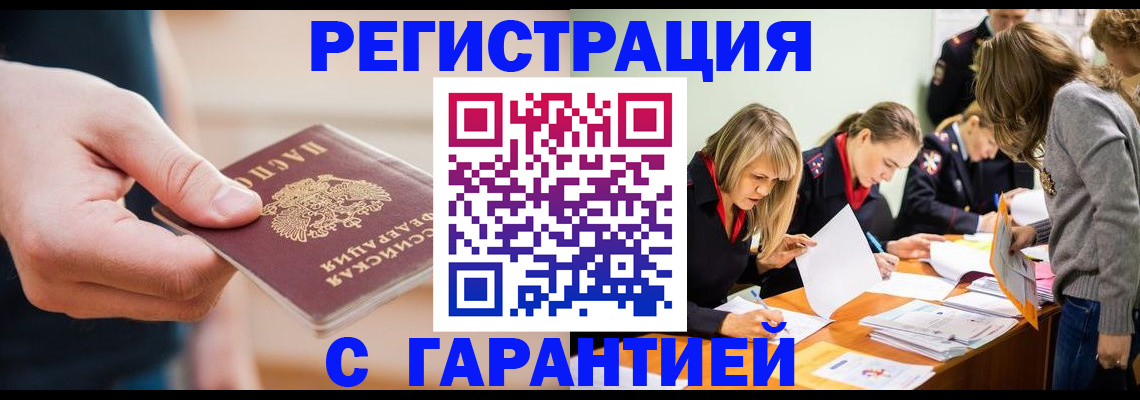 прописка паспорт в Ревде